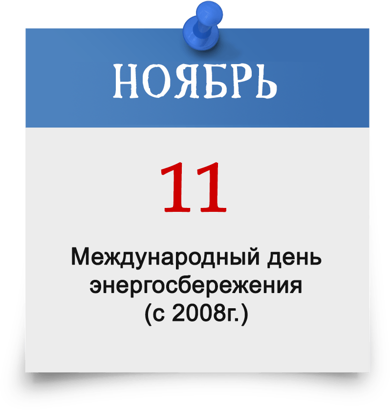11nov-4